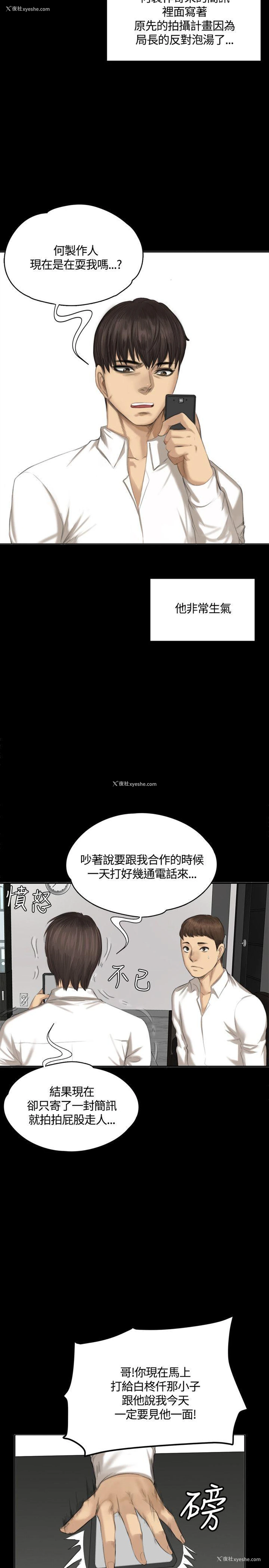 29P - 制作人：练习生