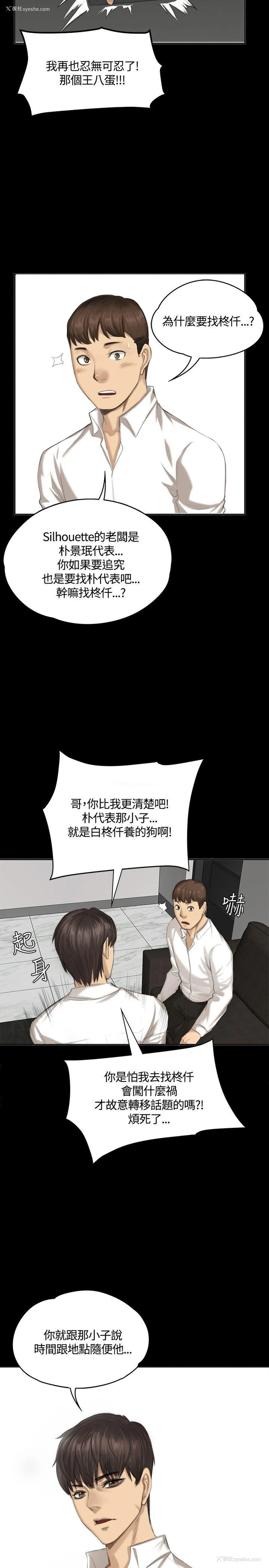 30P - 制作人：练习生