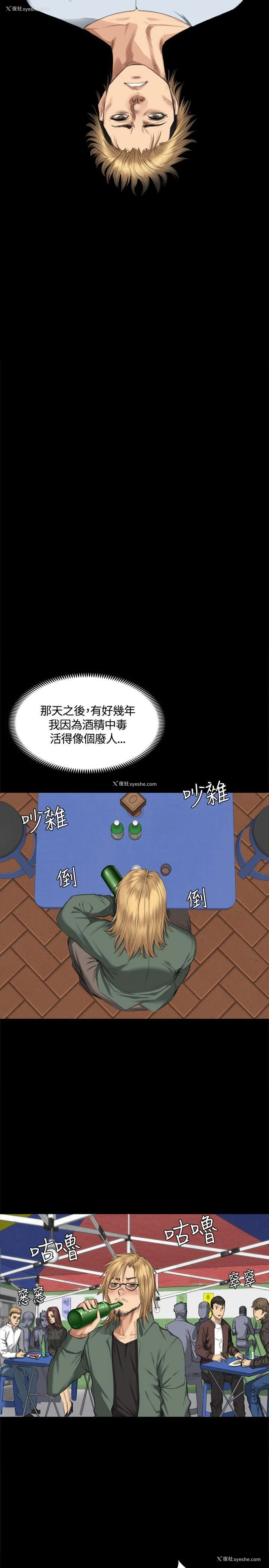 23P - 制作人：练习生