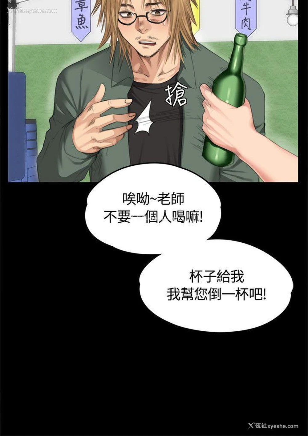 26P - 制作人：练习生