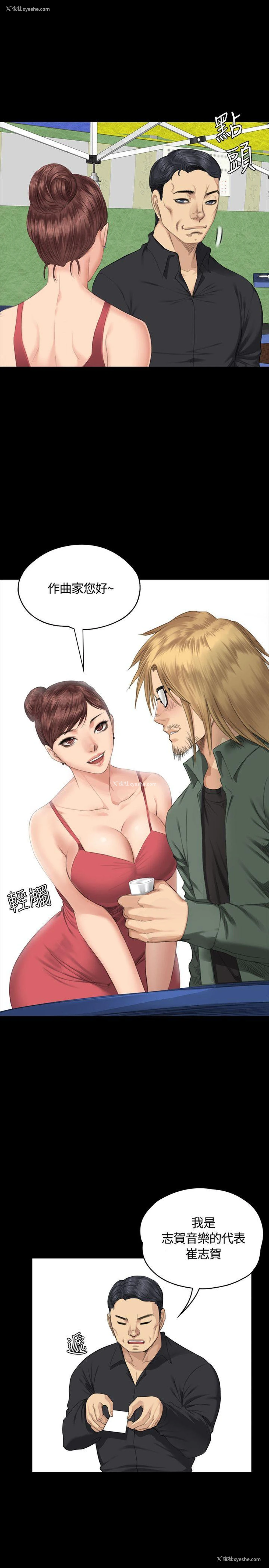 28P - 制作人：练习生