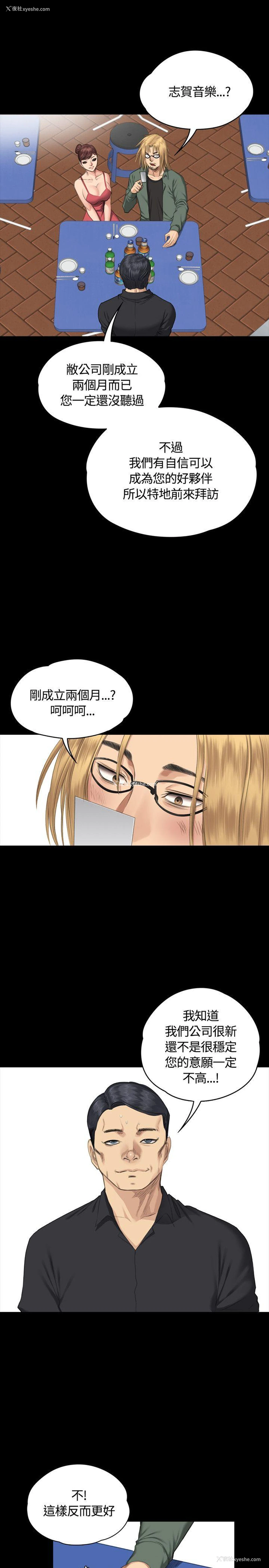 29P - 制作人：练习生