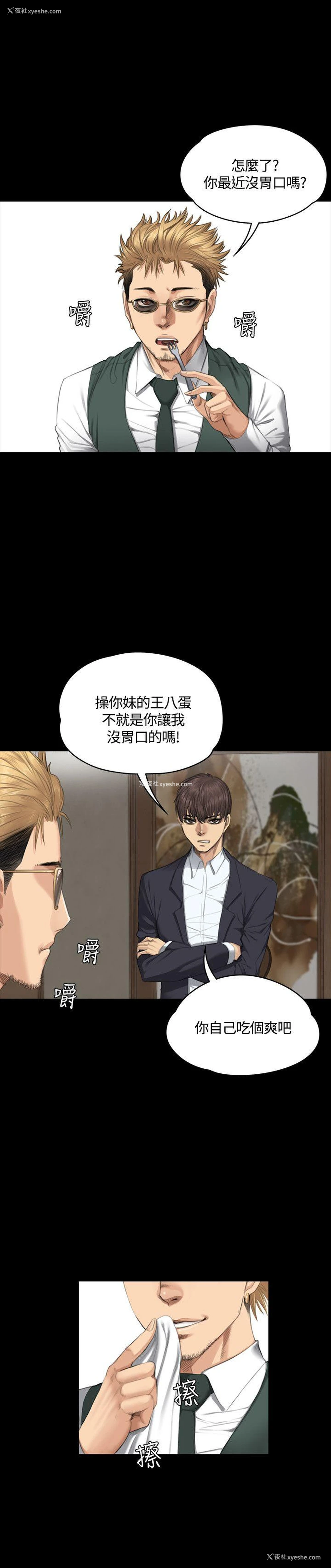 9P - 制作人：练习生