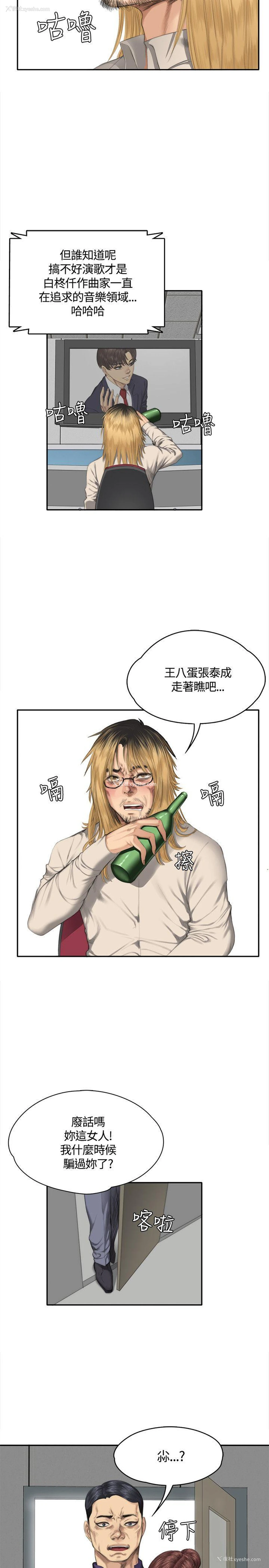 10P - 制作人：练习生