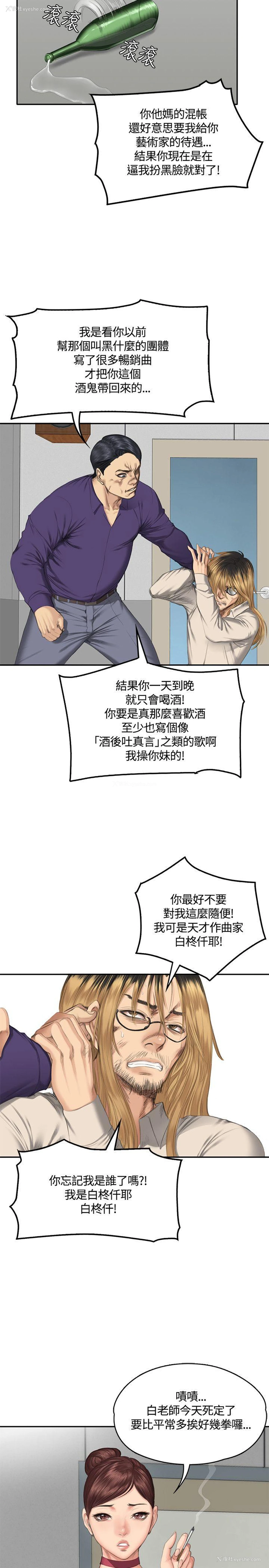 13P - 制作人：练习生