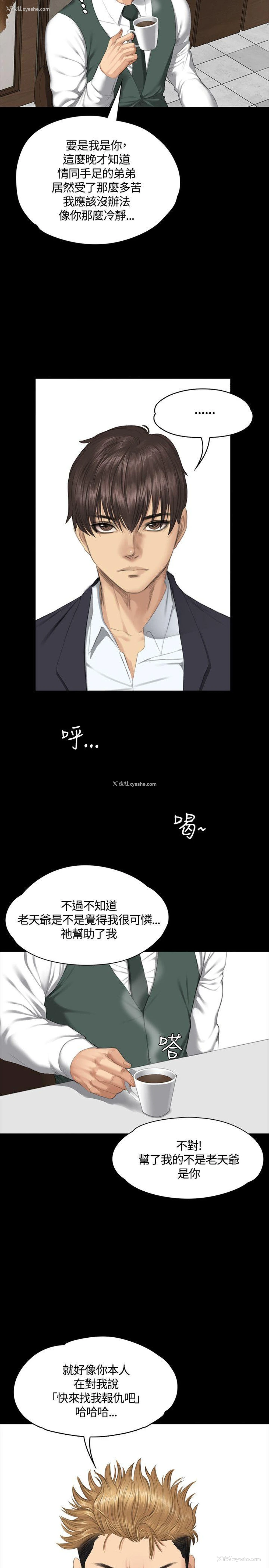 21P - 制作人：练习生