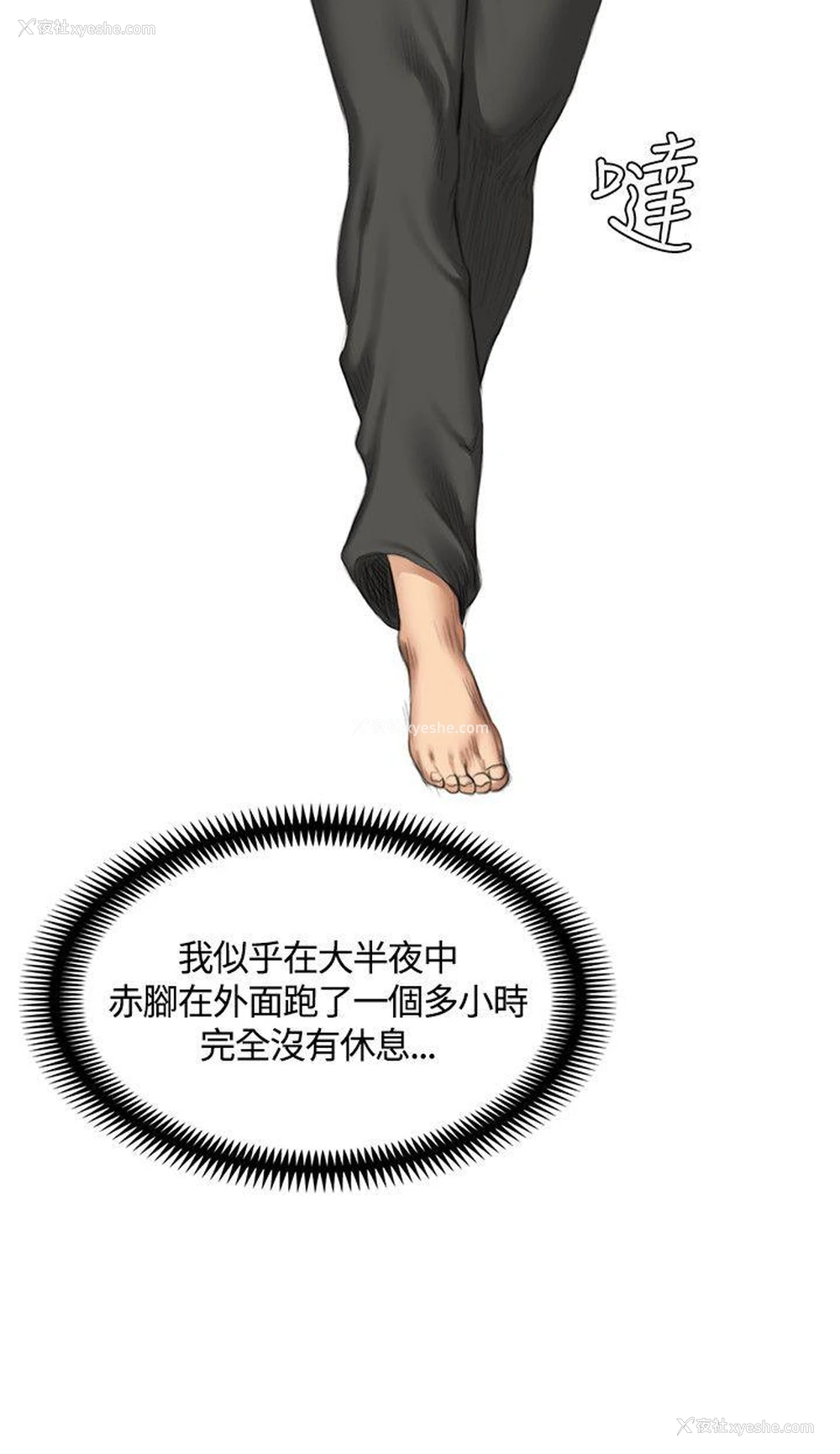 28P - 制作人：练习生