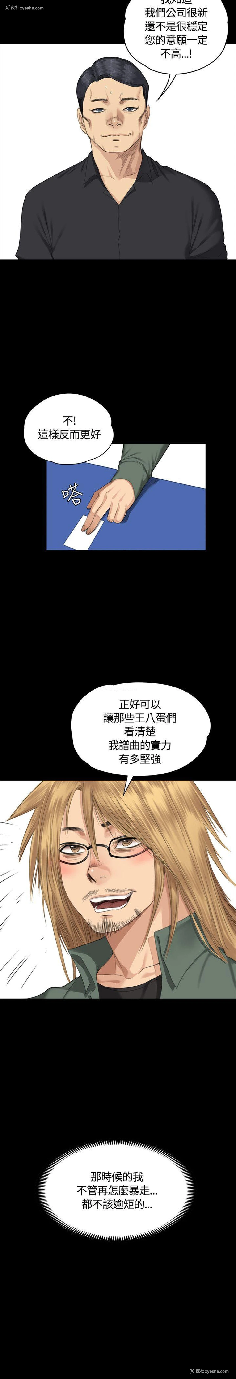 2P - 制作人：练习生