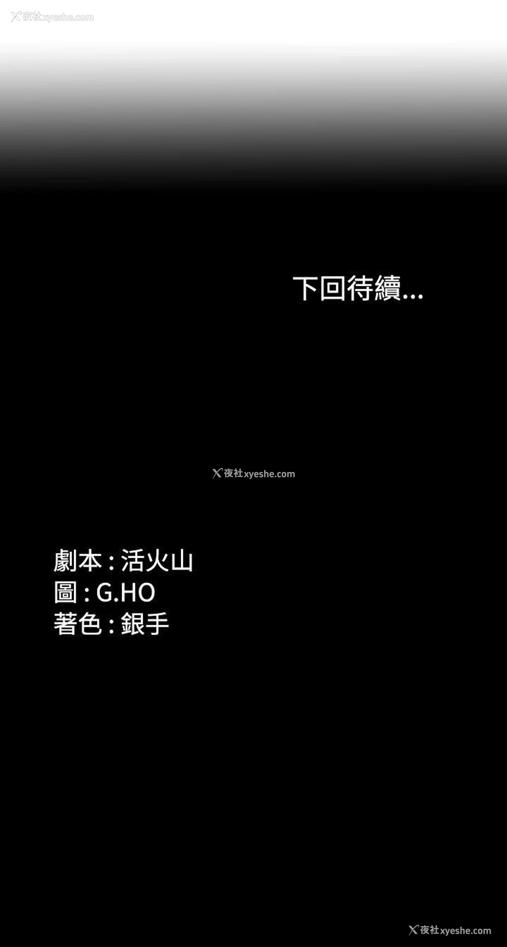 33P - 制作人：练习生