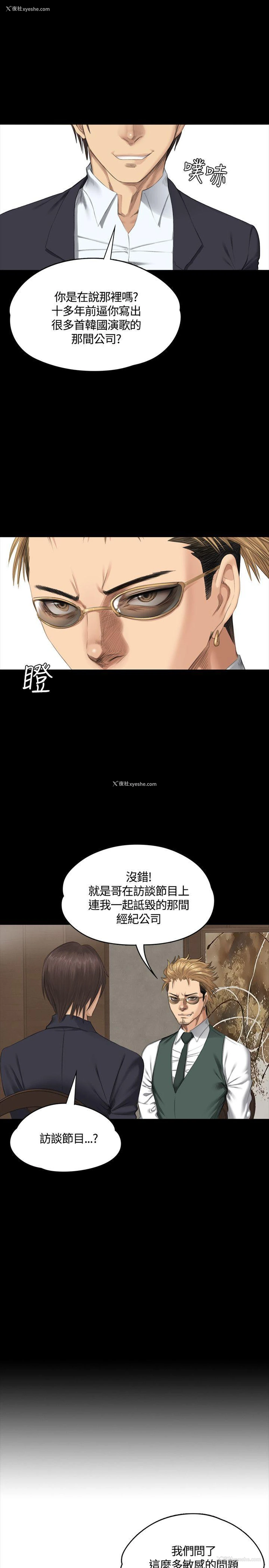 4P - 制作人：练习生