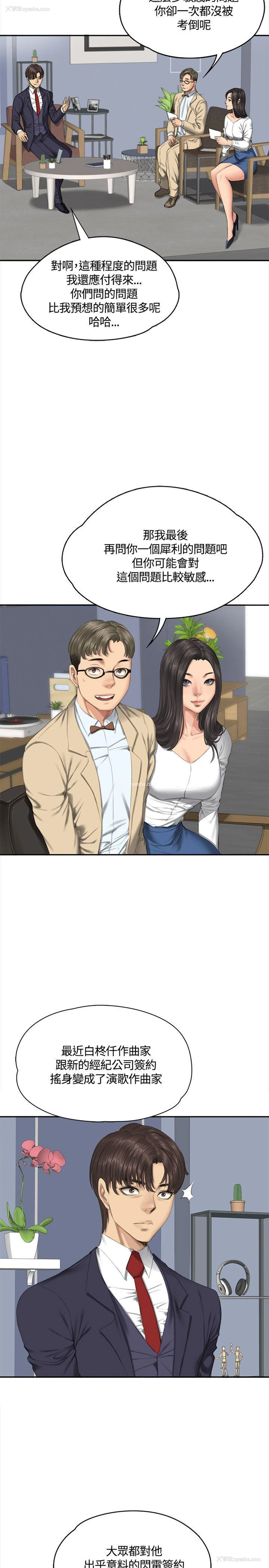 5P - 制作人：练习生