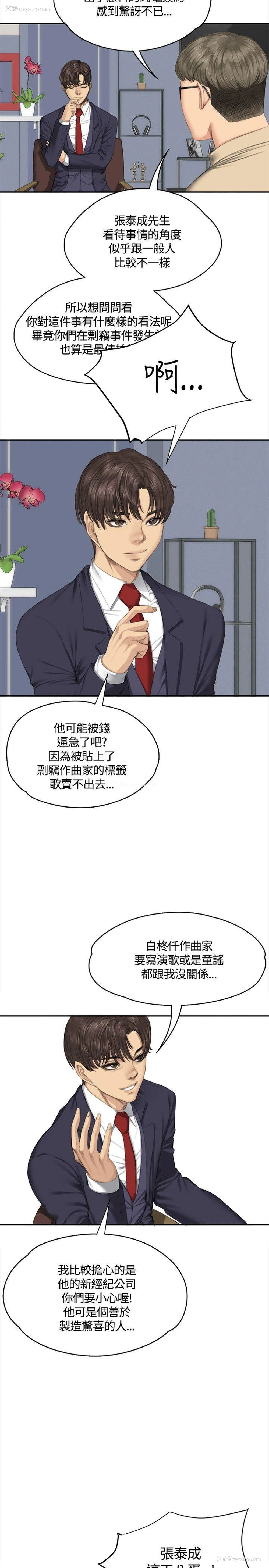 6P - 制作人：练习生