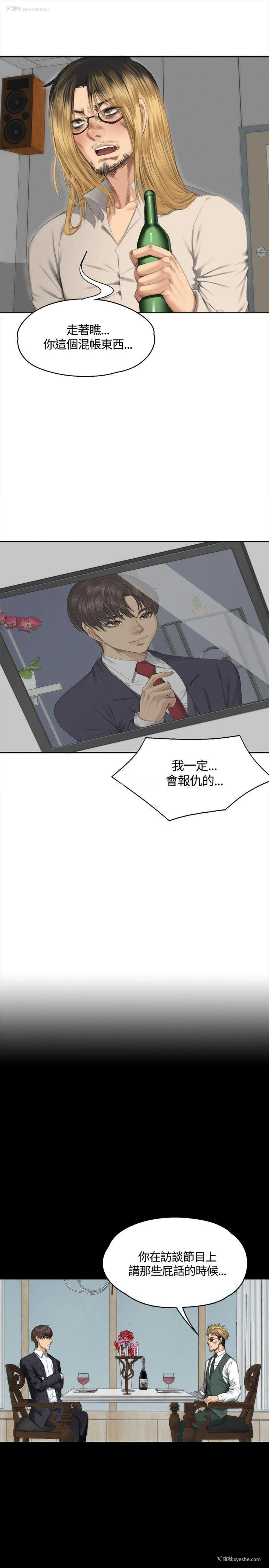 8P - 制作人：练习生