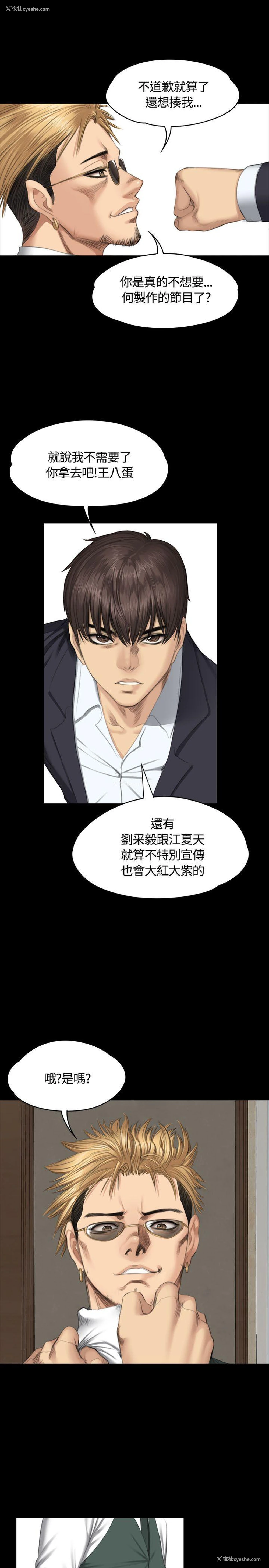 18P - 制作人：练习生