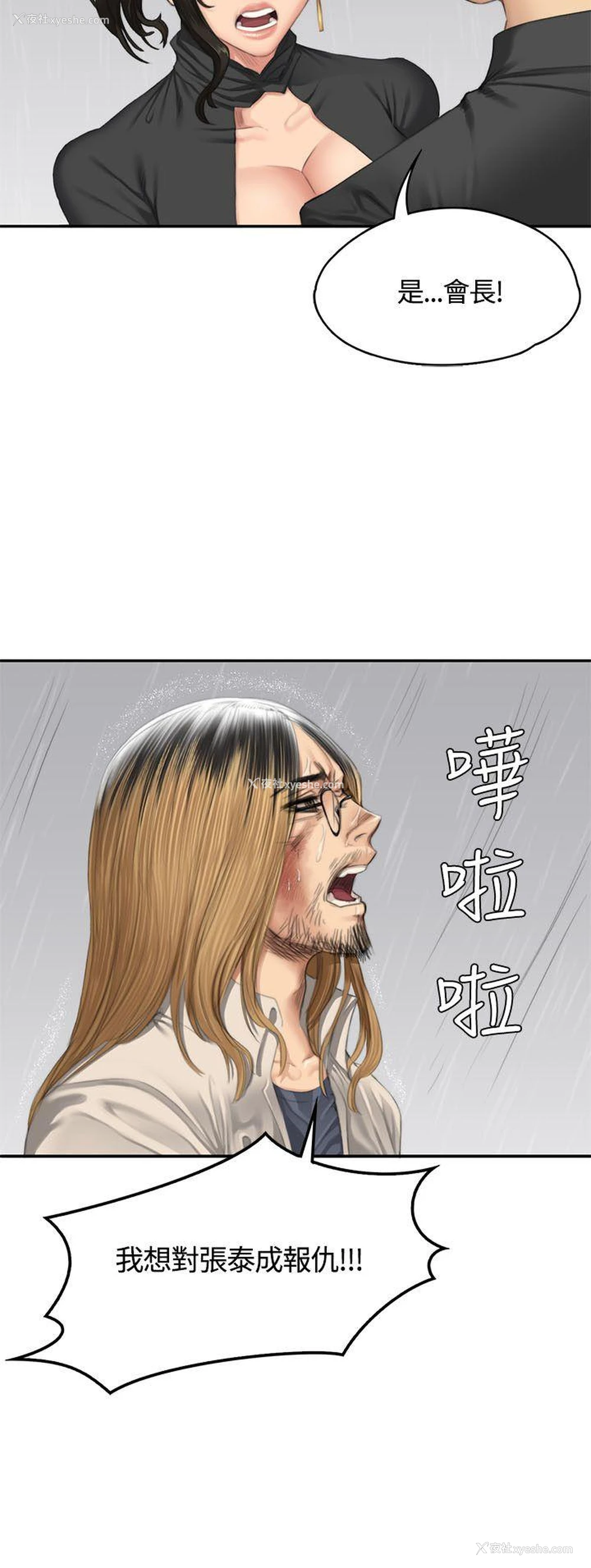 6P - 制作人：练习生