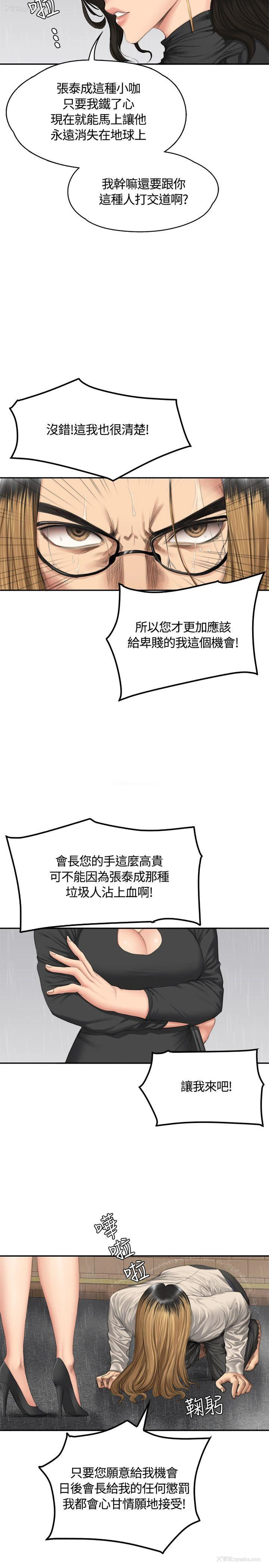 8P - 制作人：练习生