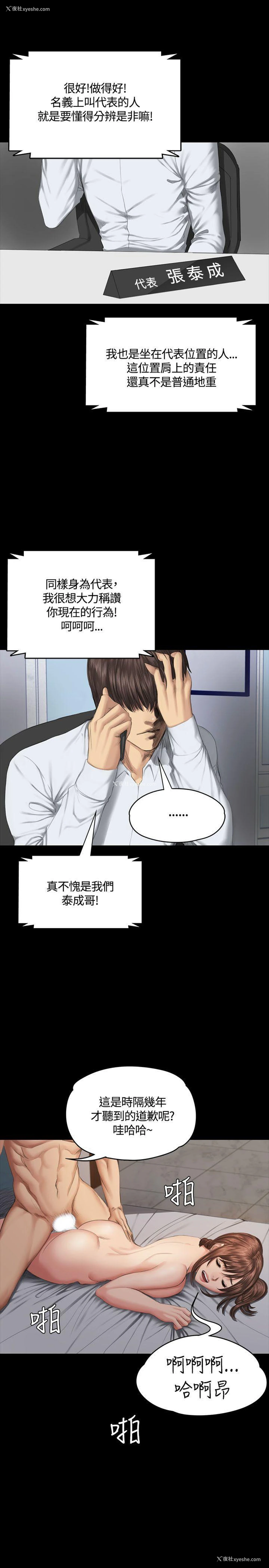 28P - 制作人：练习生