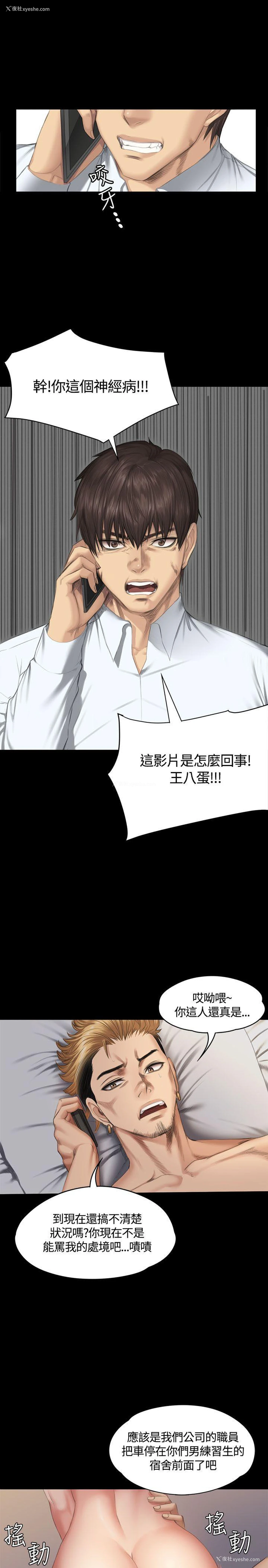 3P - 制作人：练习生