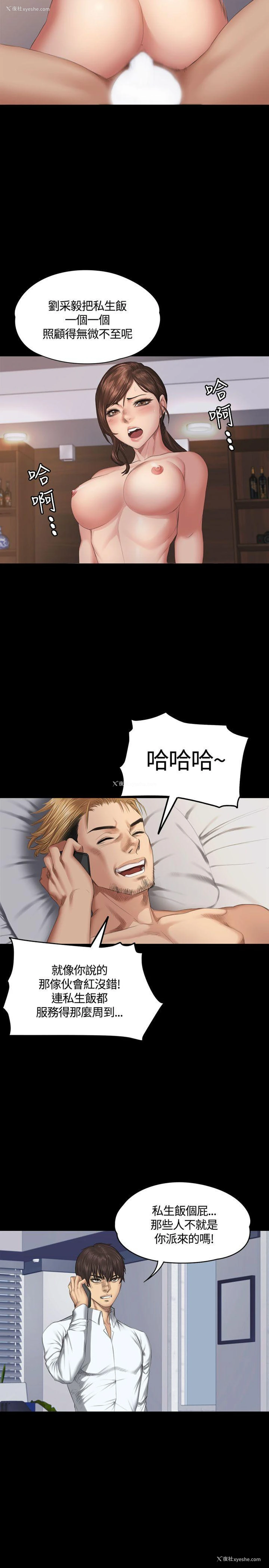 4P - 制作人：练习生