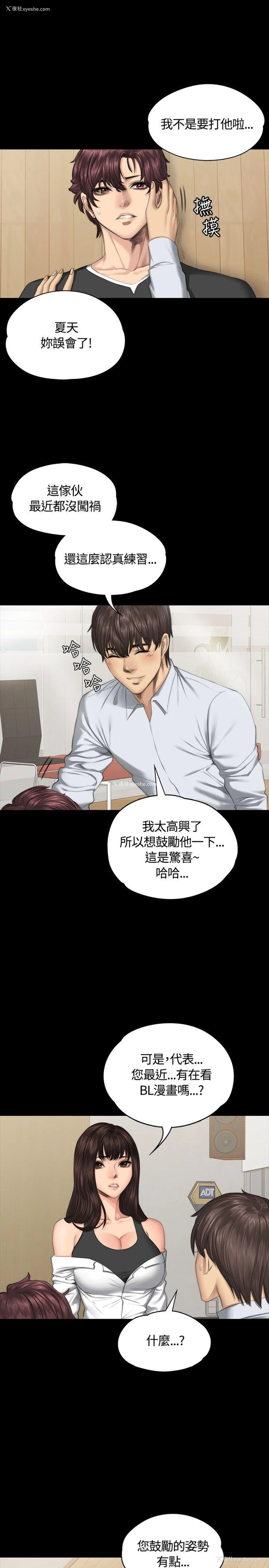 26P - 制作人：练习生