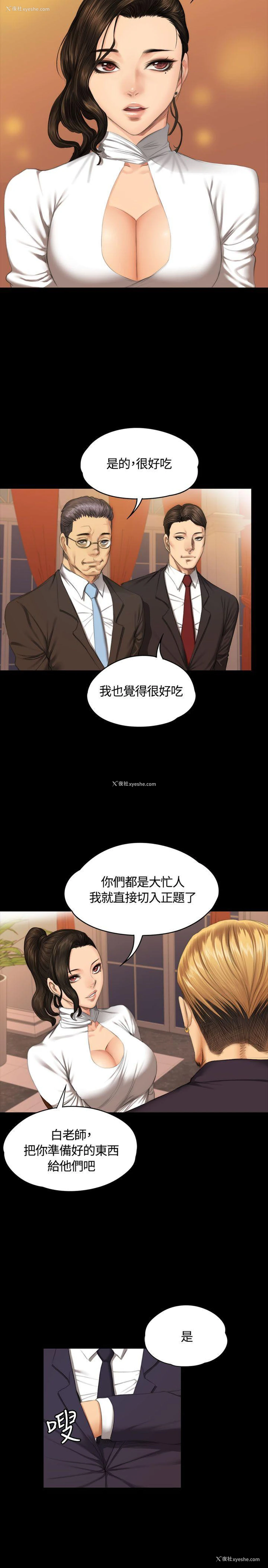 28P - 制作人：练习生
