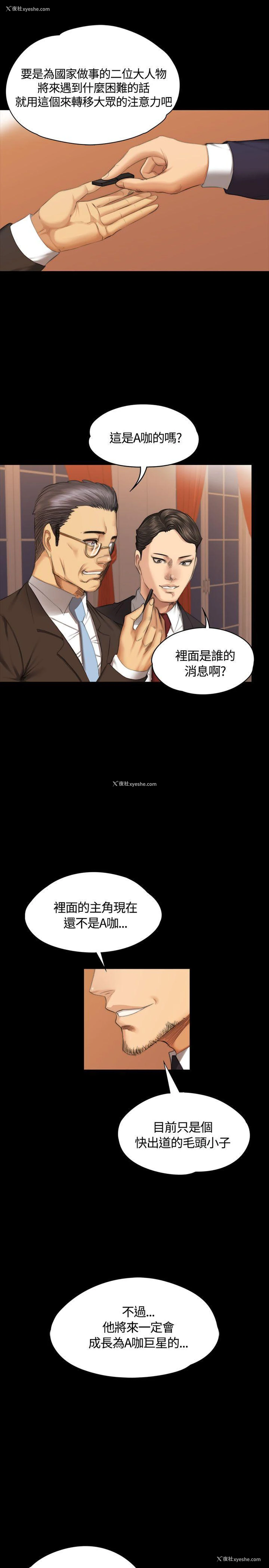 29P - 制作人：练习生