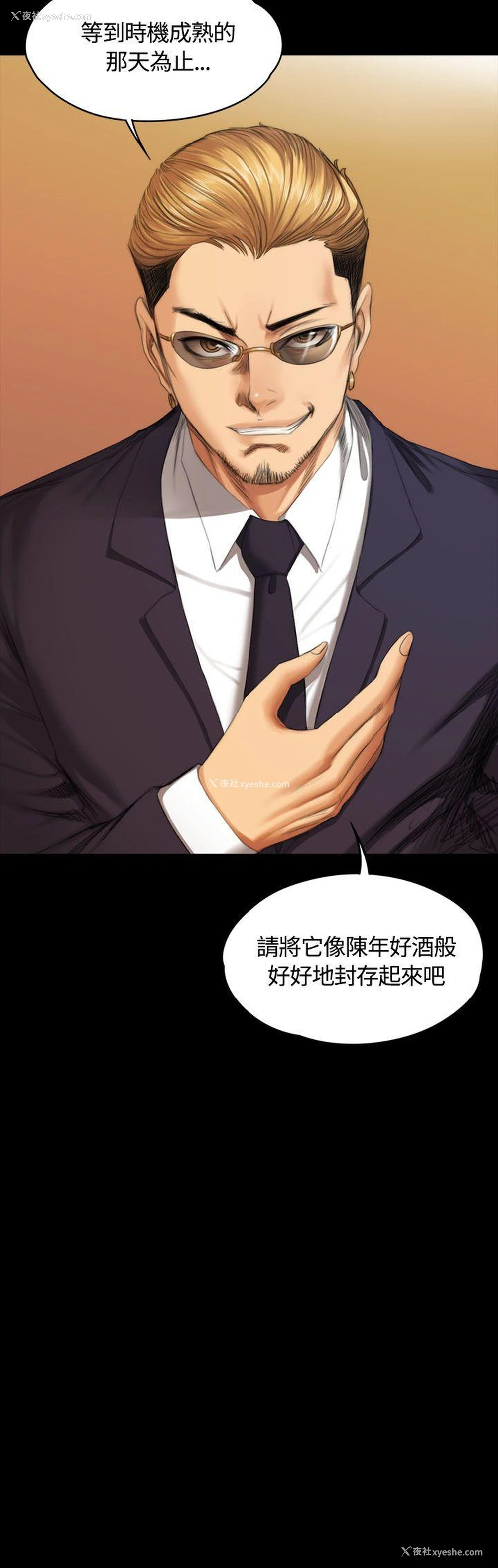 30P - 制作人：练习生