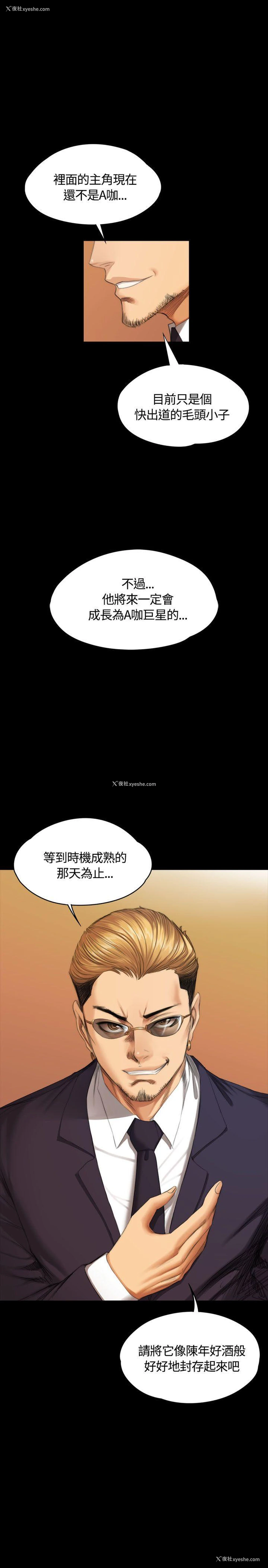 2P - 制作人：练习生