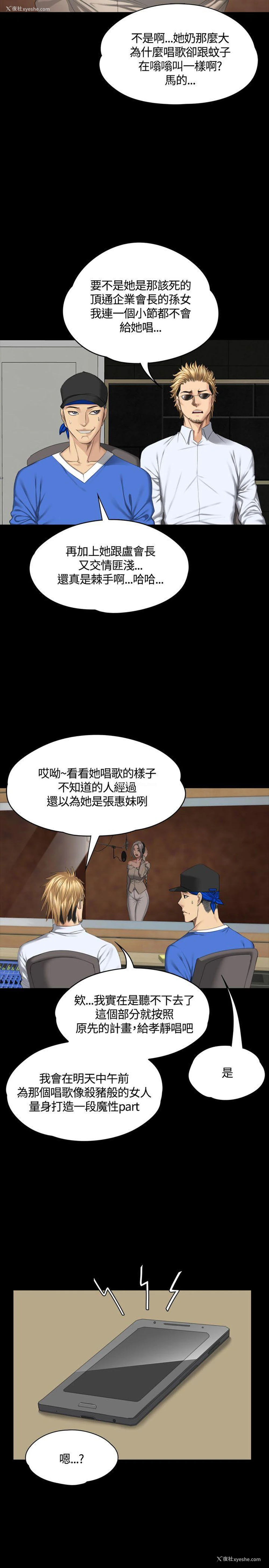 31P - 制作人：练习生