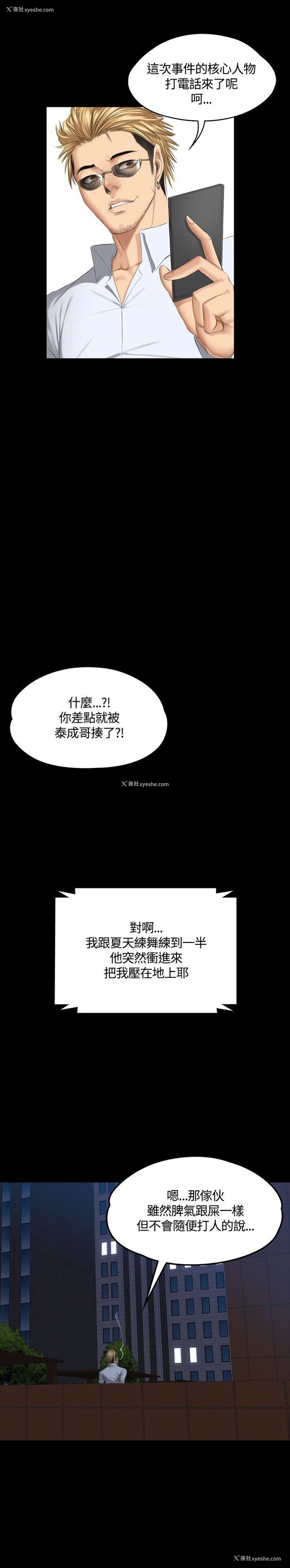 32P - 制作人：练习生