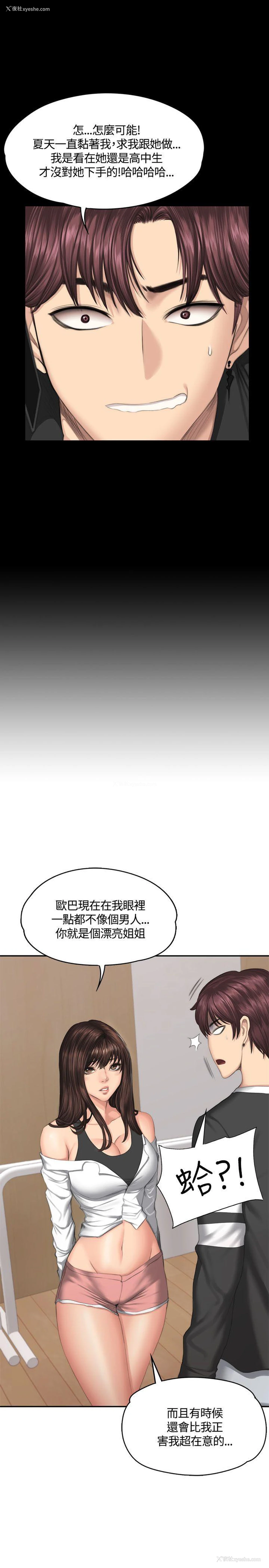 34P - 制作人：练习生