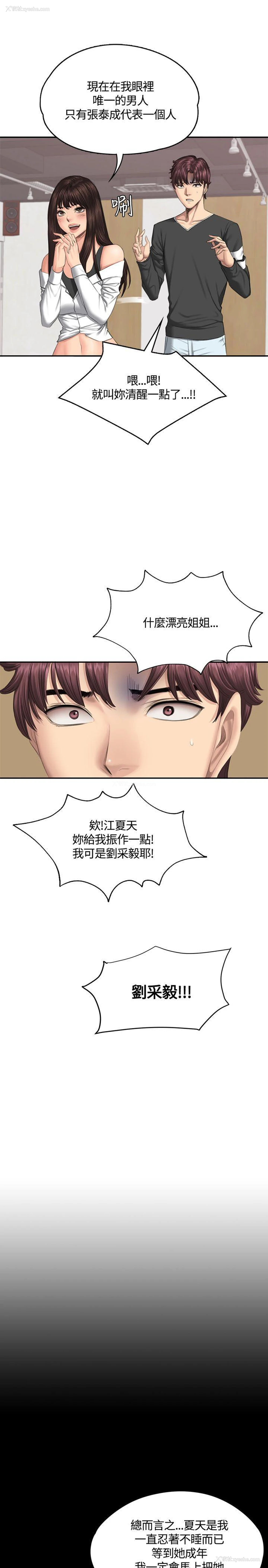 36P - 制作人：练习生