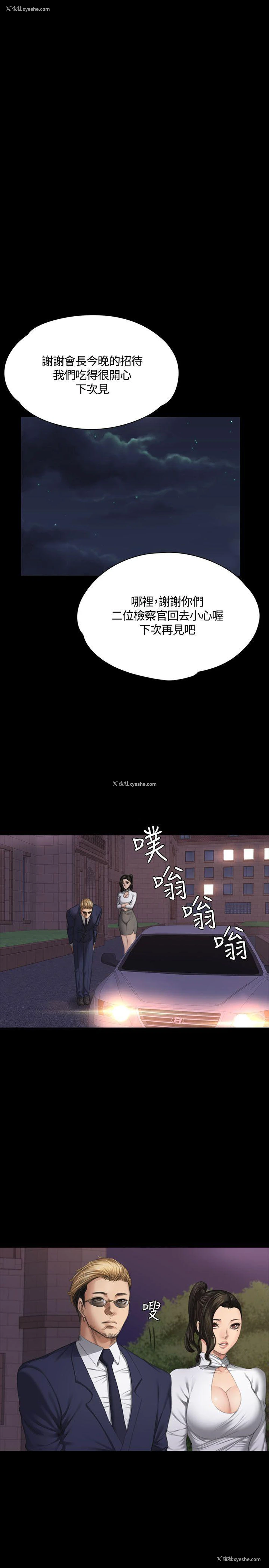4P - 制作人：练习生