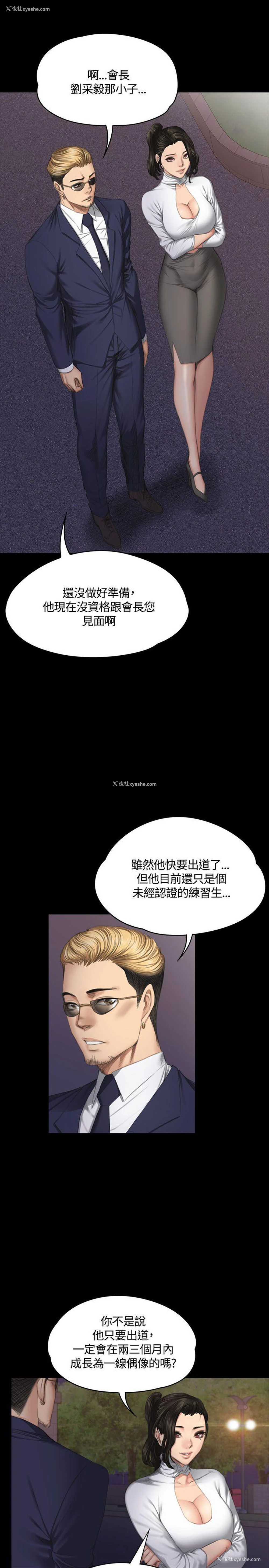 6P - 制作人：练习生