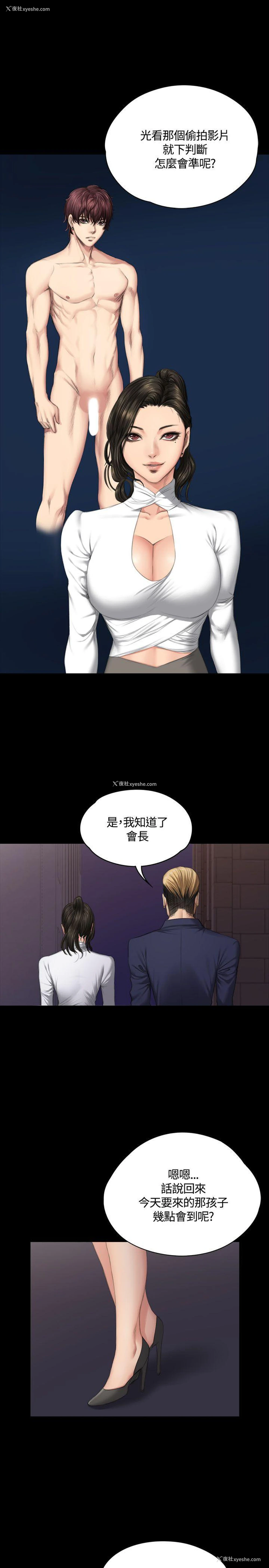 8P - 制作人：练习生