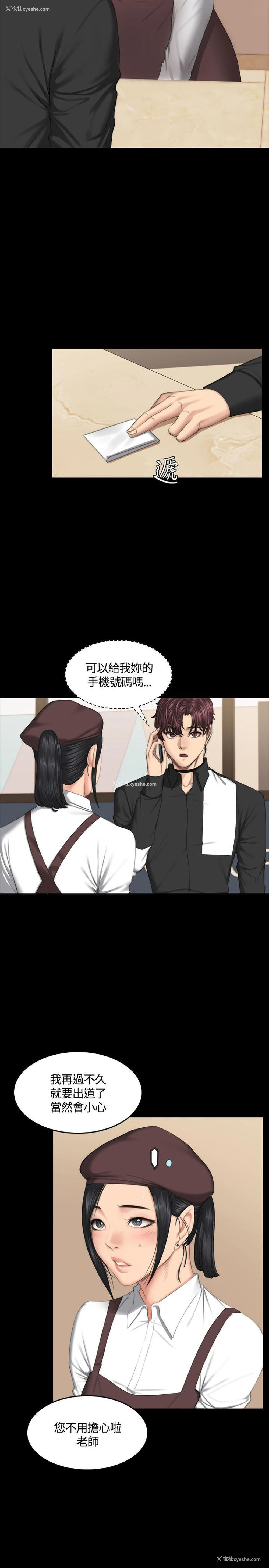 10P - 制作人：练习生