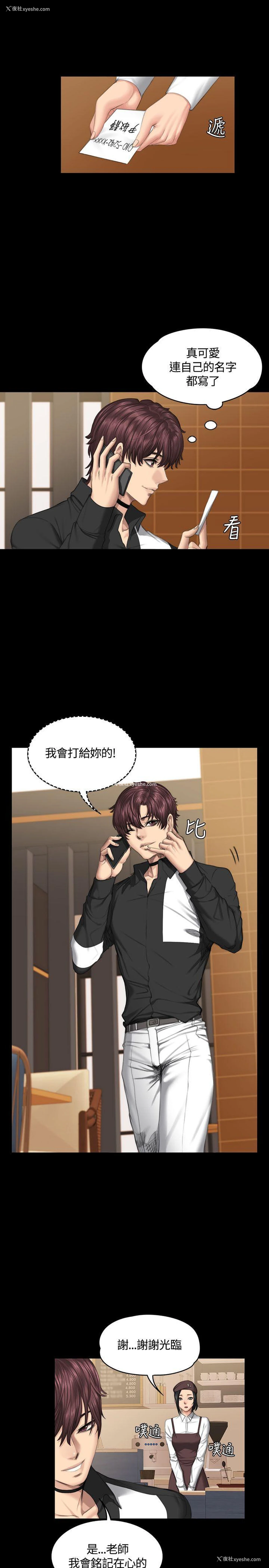 12P - 制作人：练习生