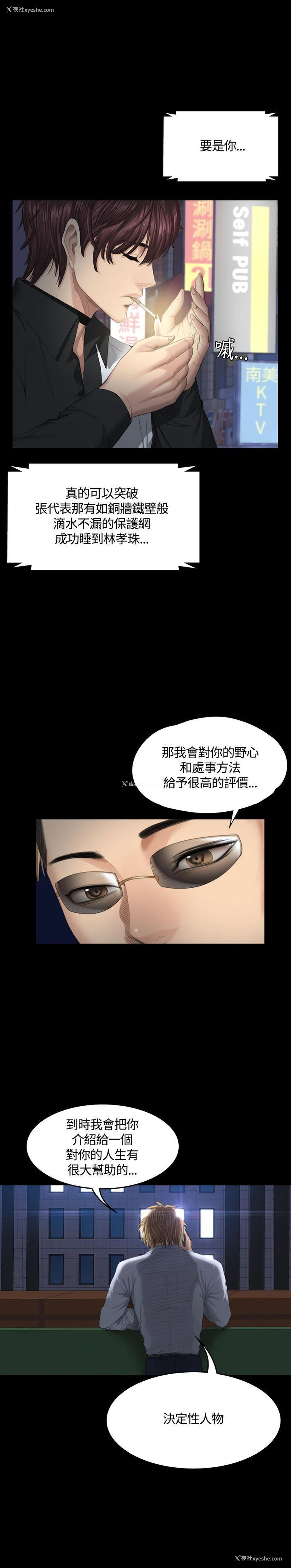 14P - 制作人：练习生