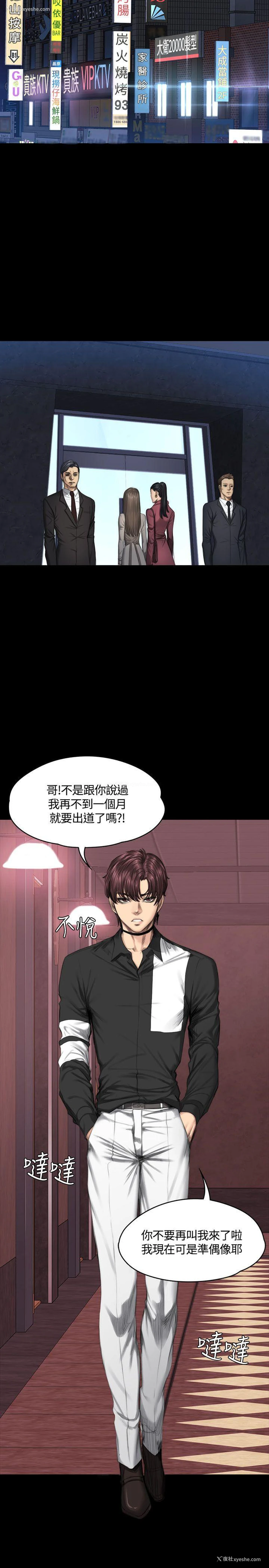 16P - 制作人：练习生