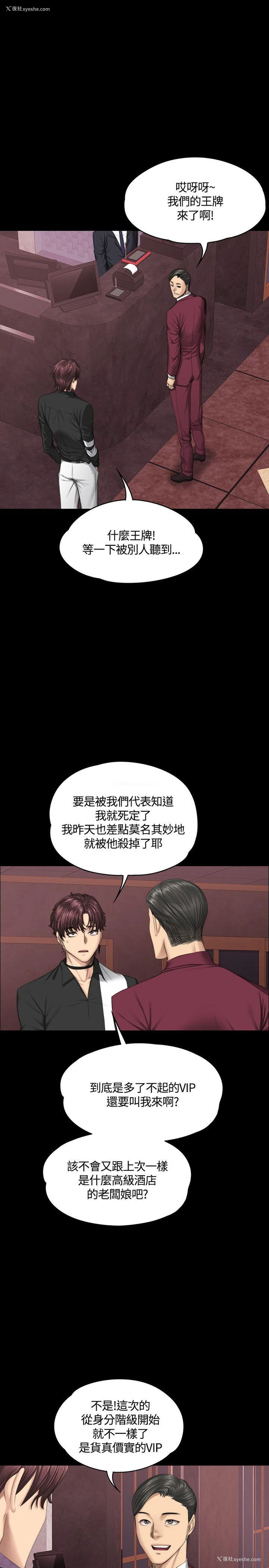17P - 制作人：练习生
