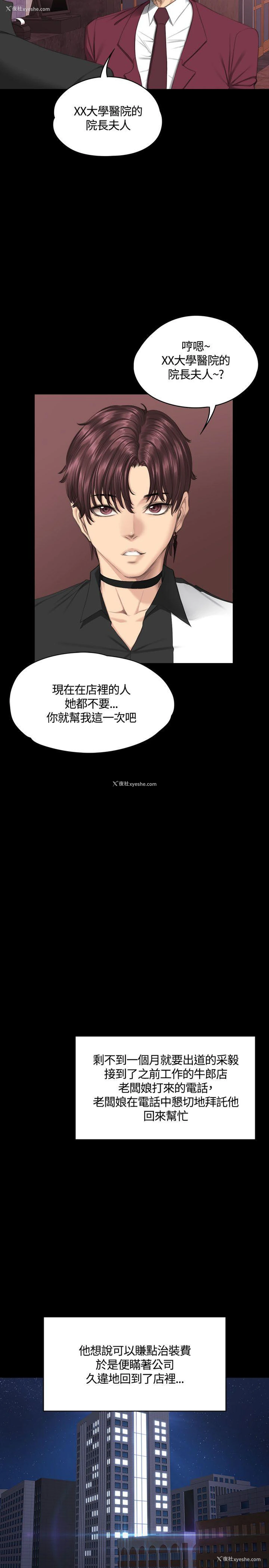 18P - 制作人：练习生