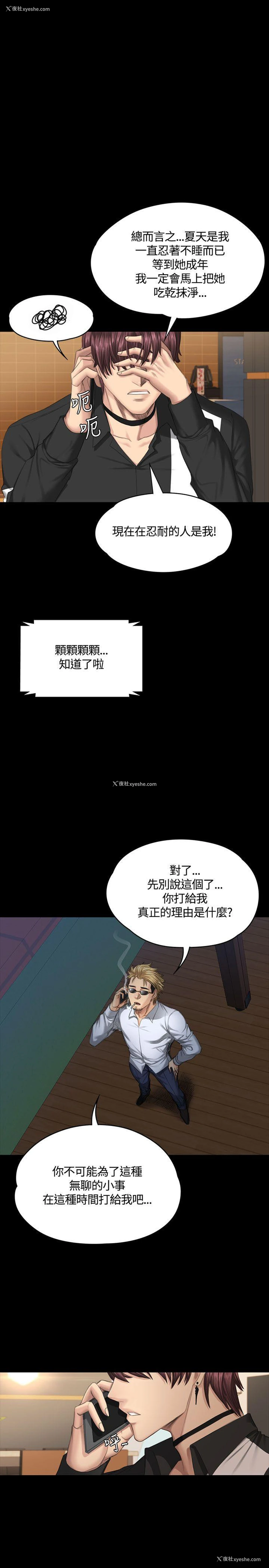 1P - 制作人：练习生