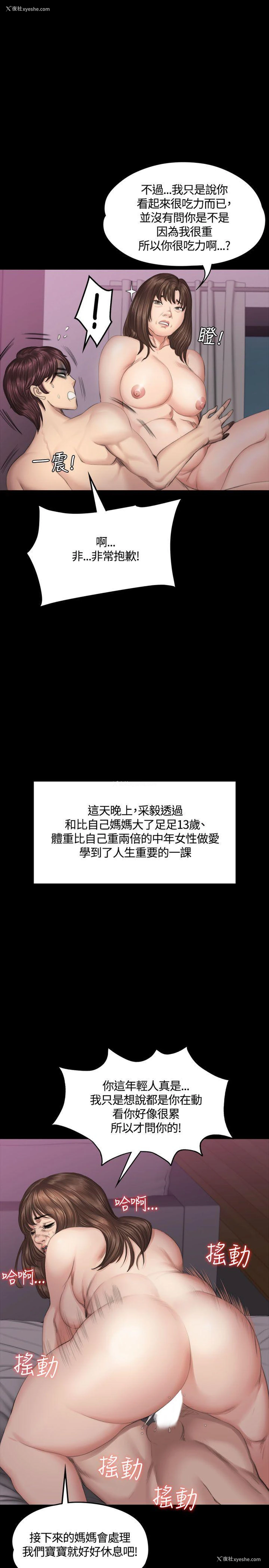 23P - 制作人：练习生