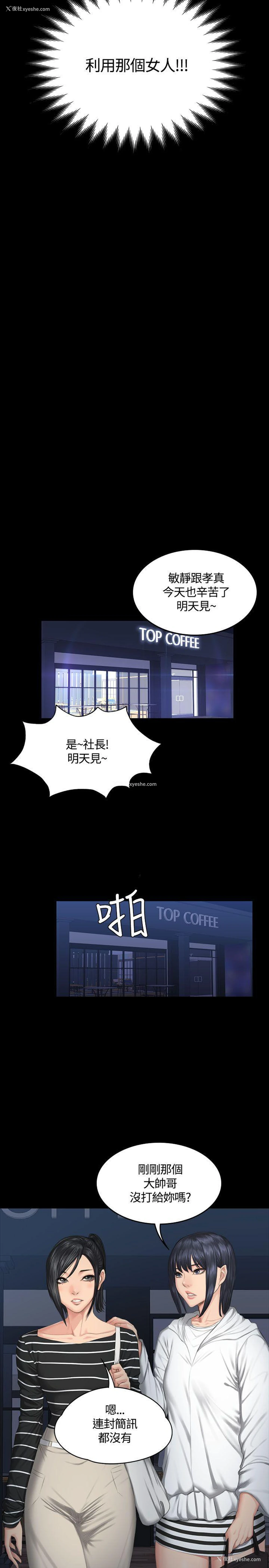 28P - 制作人：练习生