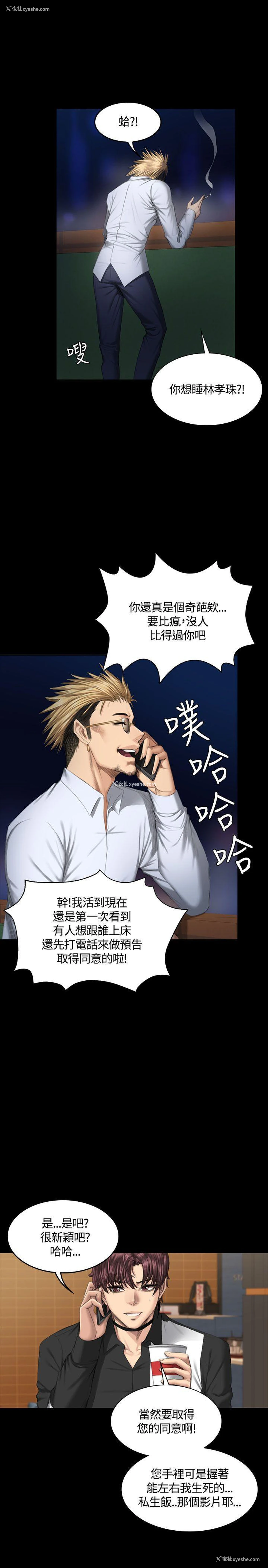 4P - 制作人：练习生