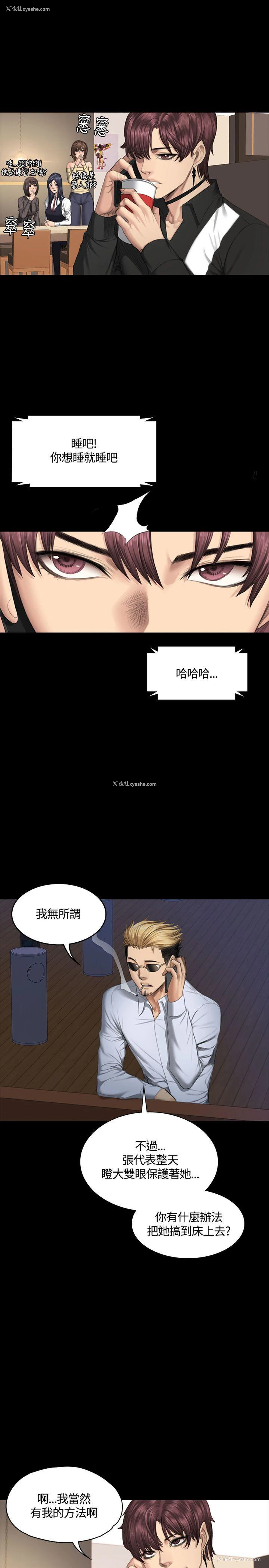 6P - 制作人：练习生