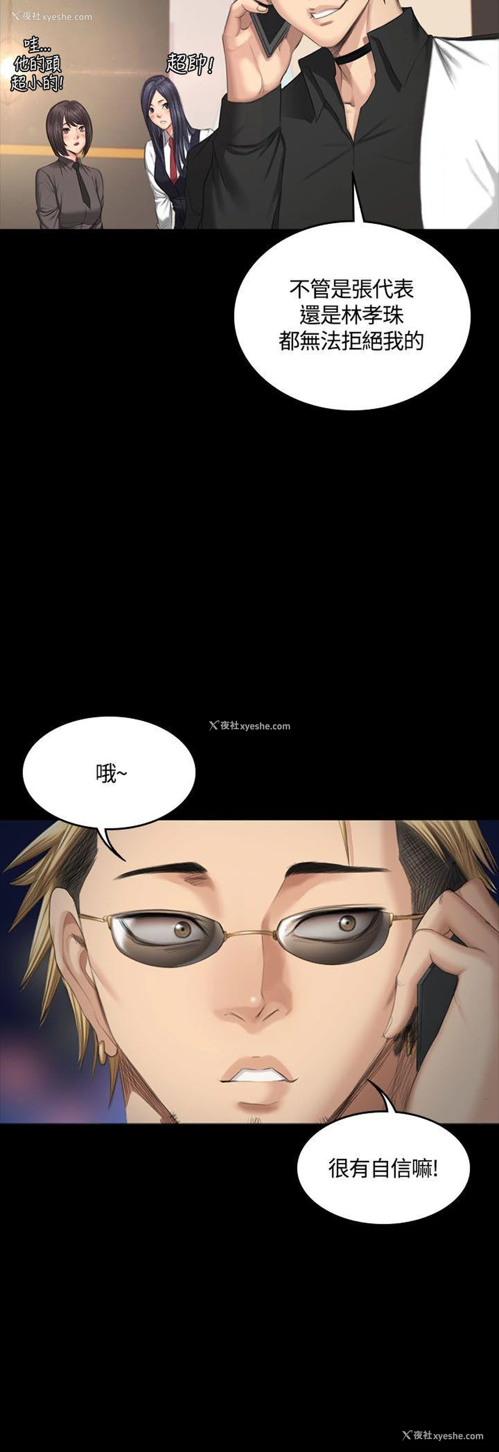 7P - 制作人：练习生