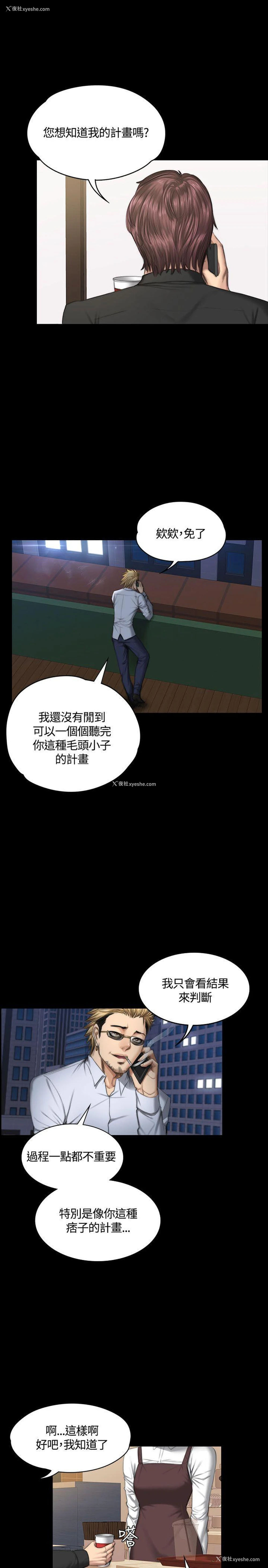 8P - 制作人：练习生