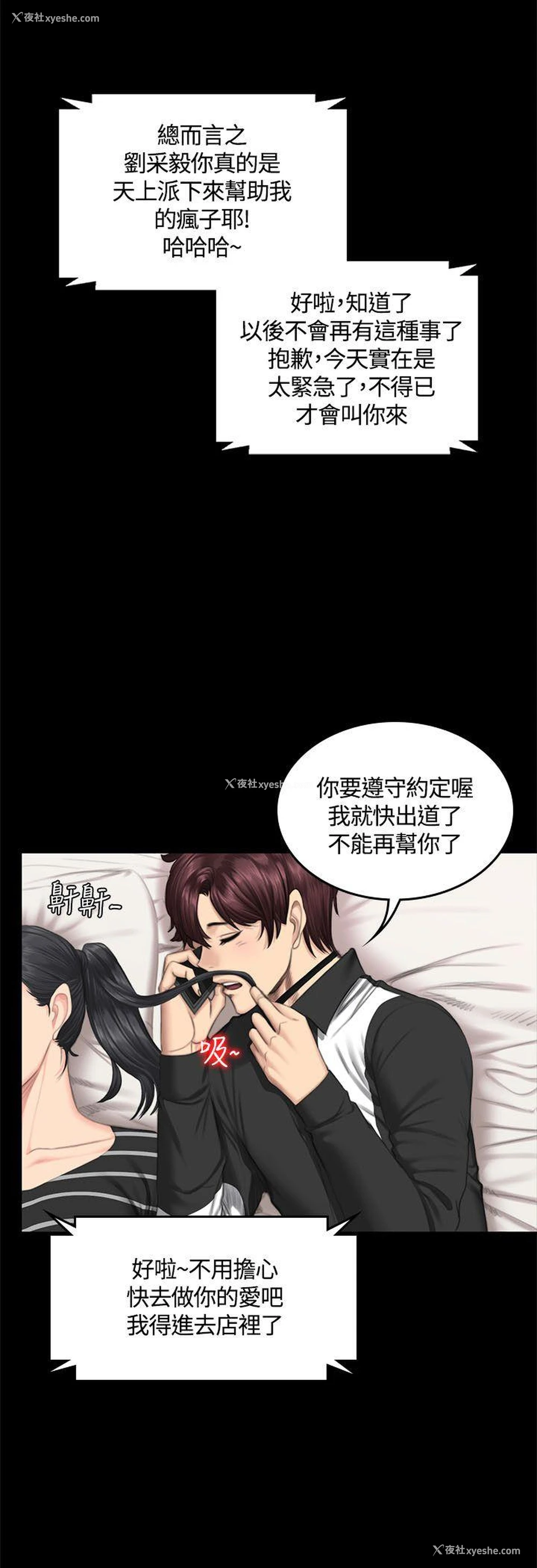 18P - 制作人：练习生