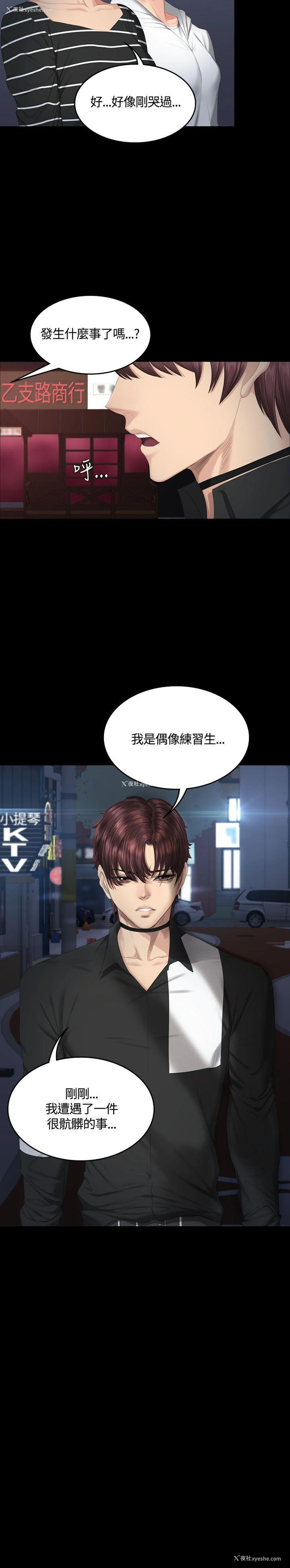 2P - 制作人：练习生